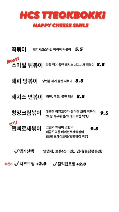 해피치즈스마일갈리단길점 이미지
