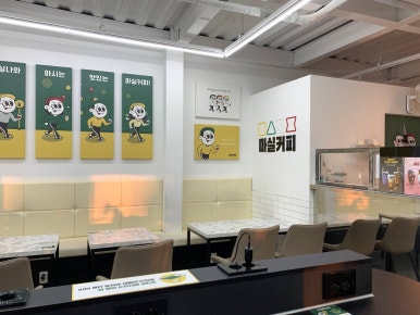 마실커피 동성로점 이미지
