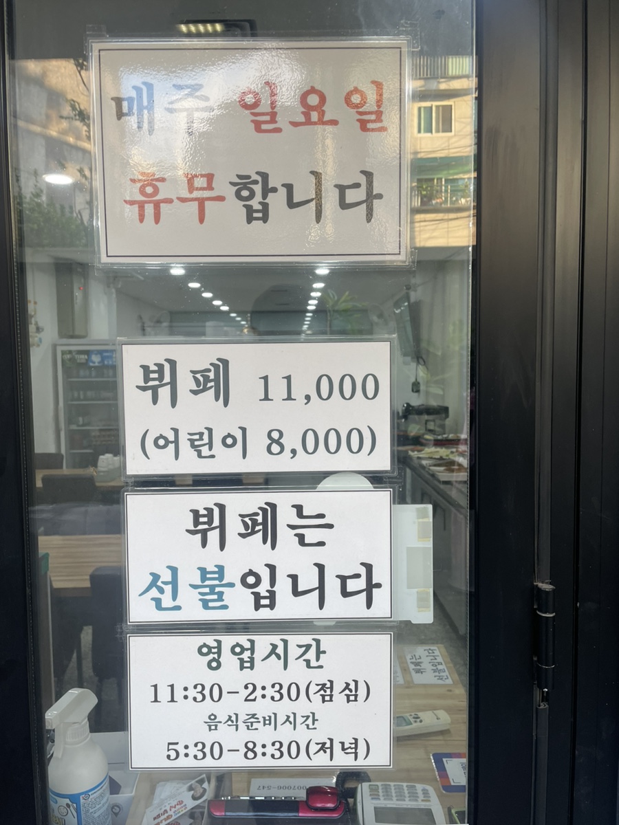 인나네한식뷔페 이미지