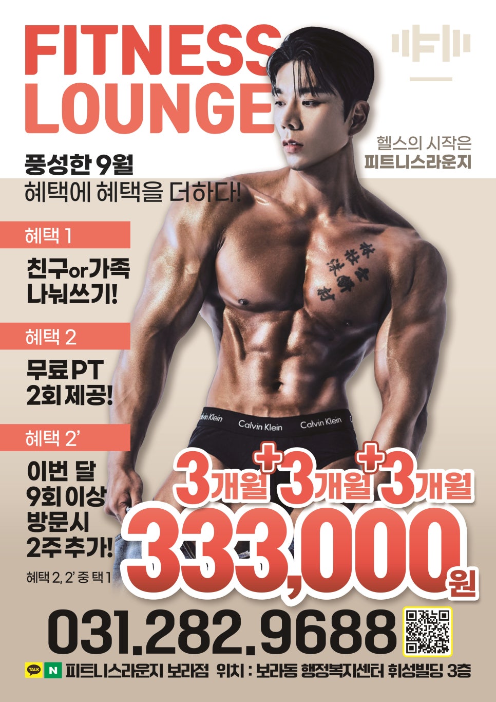 수지피트니스라운지 이미지