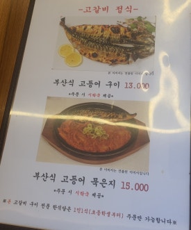 본고갈비 이미지