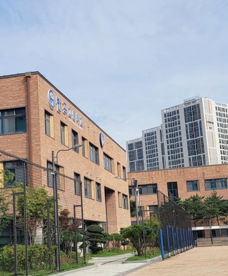 반곡고등학교 이미지