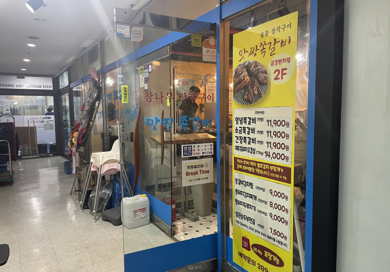 맛짱쪽갈비 이미지
