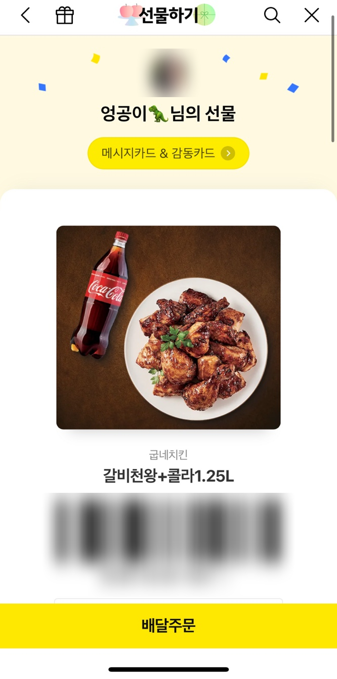 굽네치킨인헌점 이미지