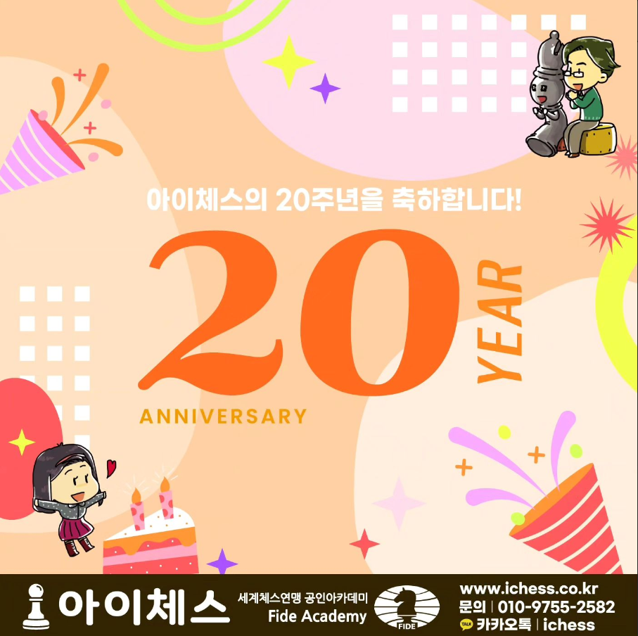 아이체스 이미지