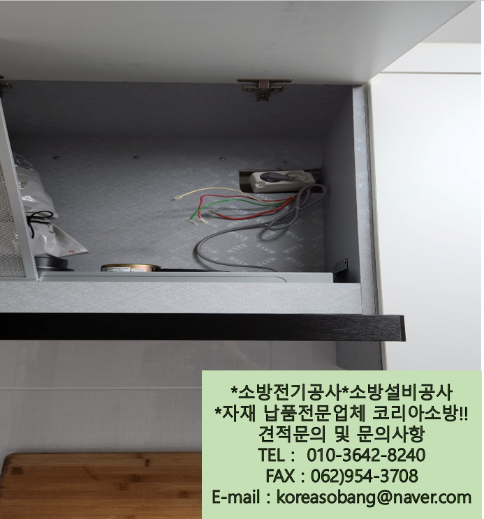 광산소방설비공사 이미지