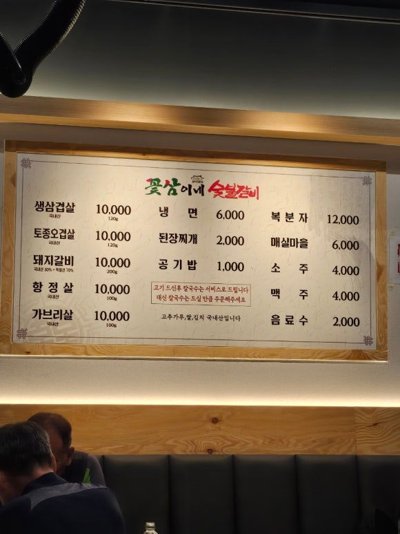 꽃삼이네숯불갈비 이미지