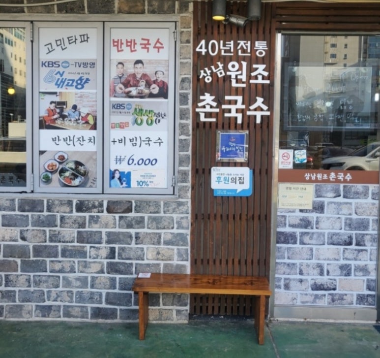 엄마국수 이미지