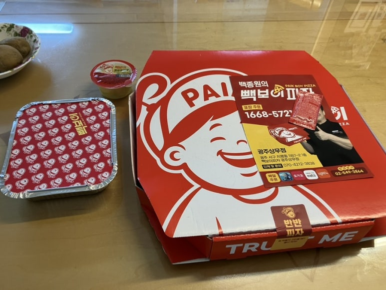 빽보이피자광주 이미지