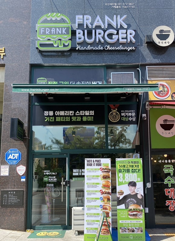 프랭크버거오산세마점 이미지