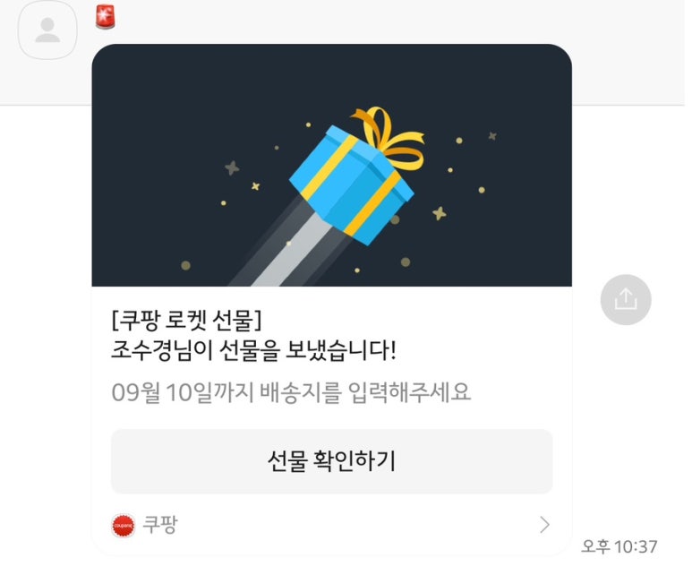 구월팔일 이미지