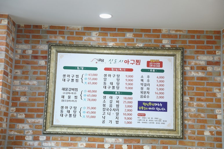 내담신도시아구찜 이미지