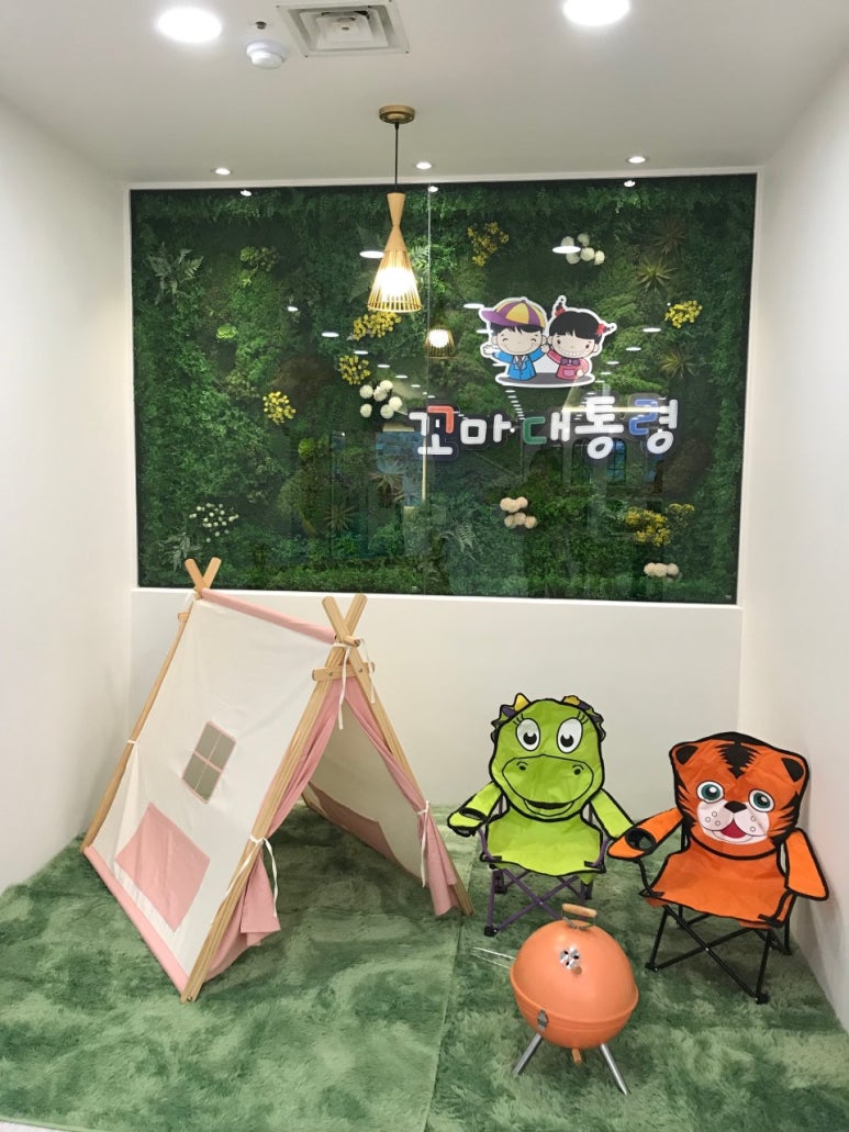 꼬마대통령 사동점 이미지