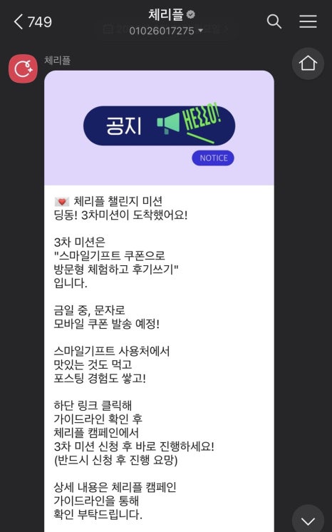 투썸플레이스문정 이미지