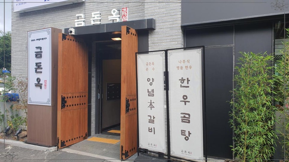 행당집 이미지