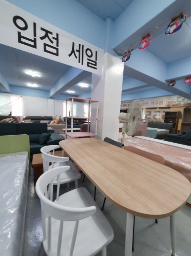 365가전가구마트 이미지