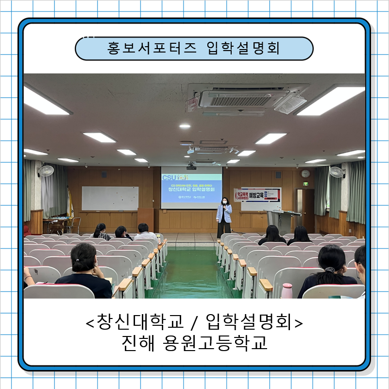 진해용원고등학교 이미지
