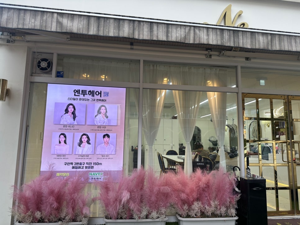 정민헤어 이미지