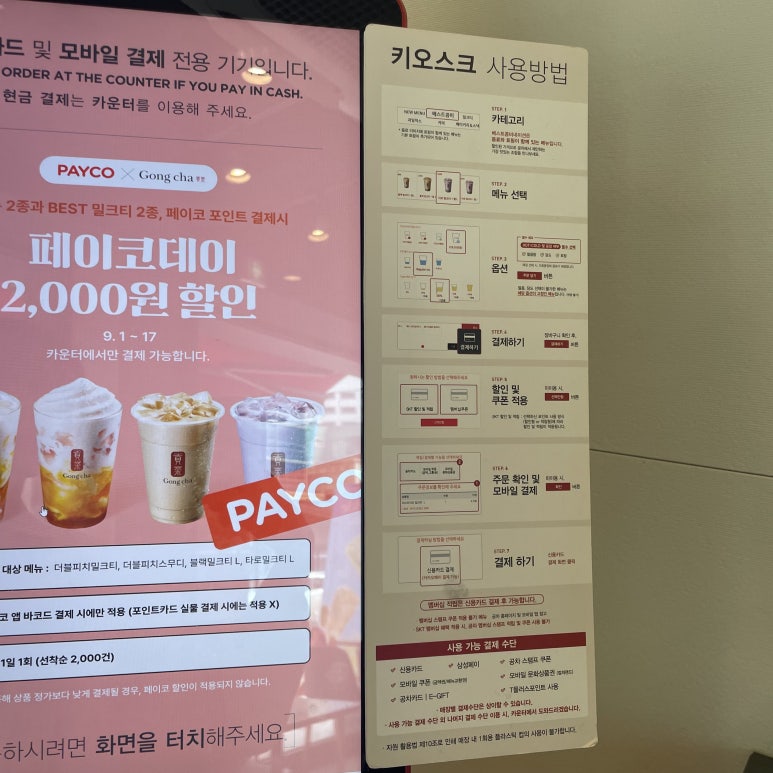 공차 숭례문점 이미지