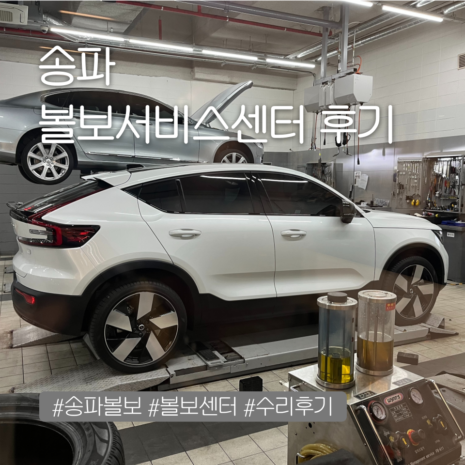 코오롱오토모티브송파서비스 이미지