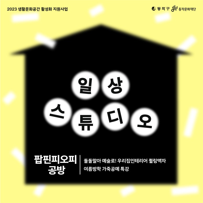 스튜디오피오피 이미지