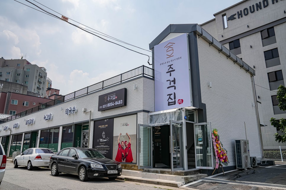 주걱집 이미지
