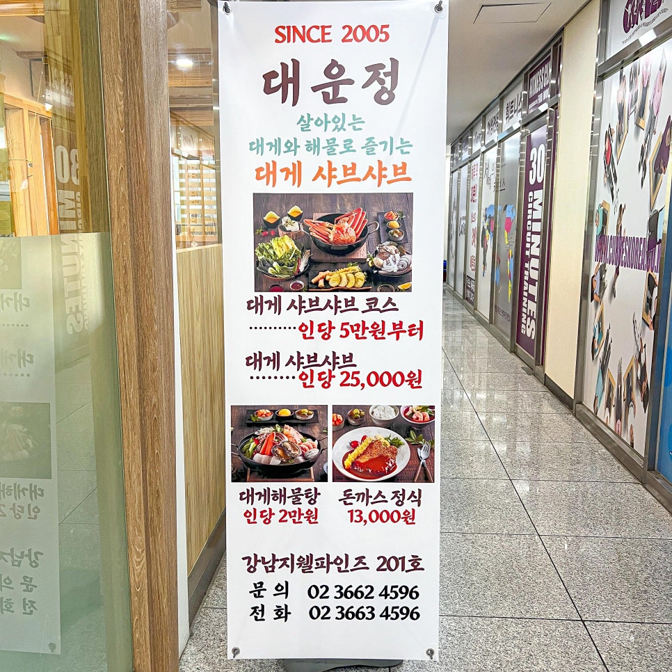 대운정 이미지