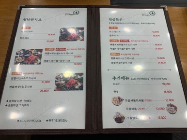 샤브마니아제주외도점 이미지