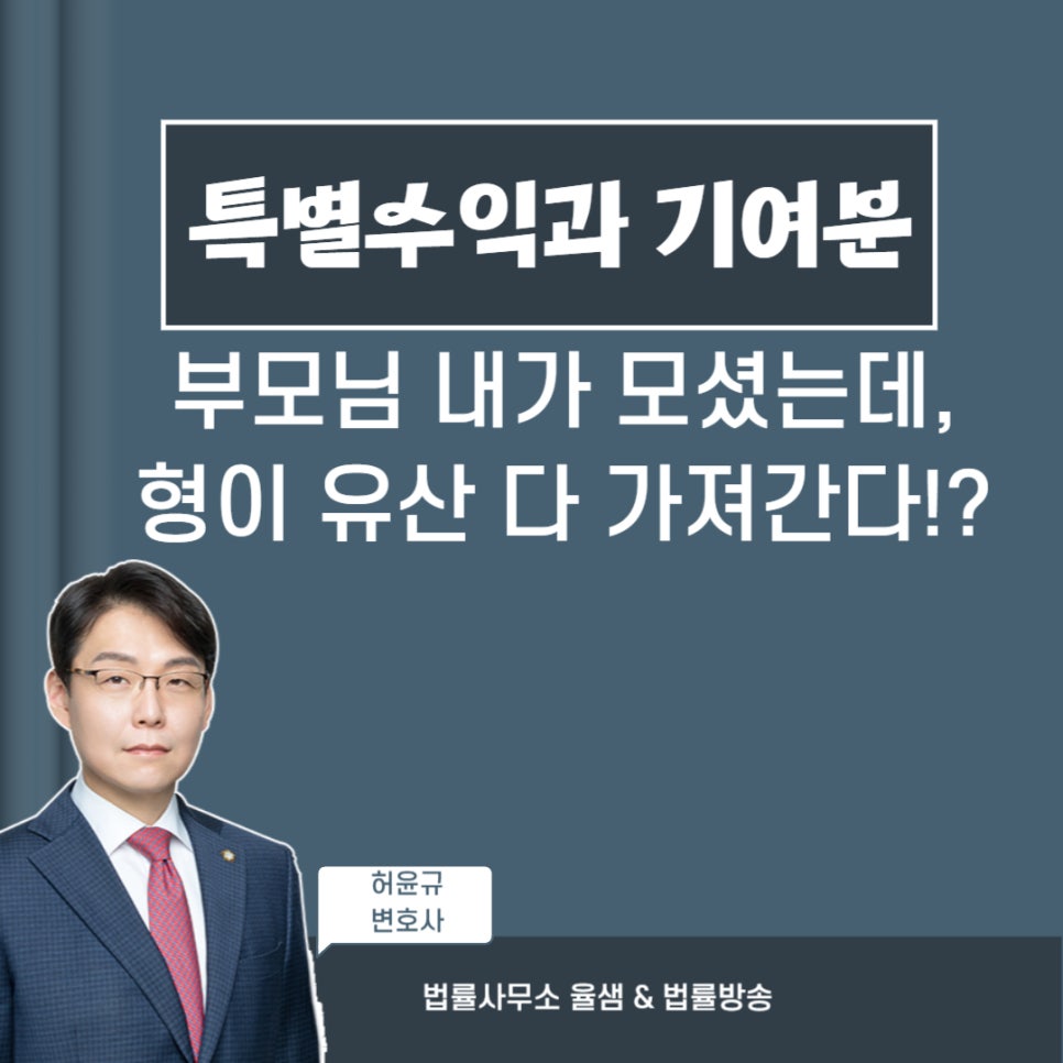 법률사무소포커스 이미지