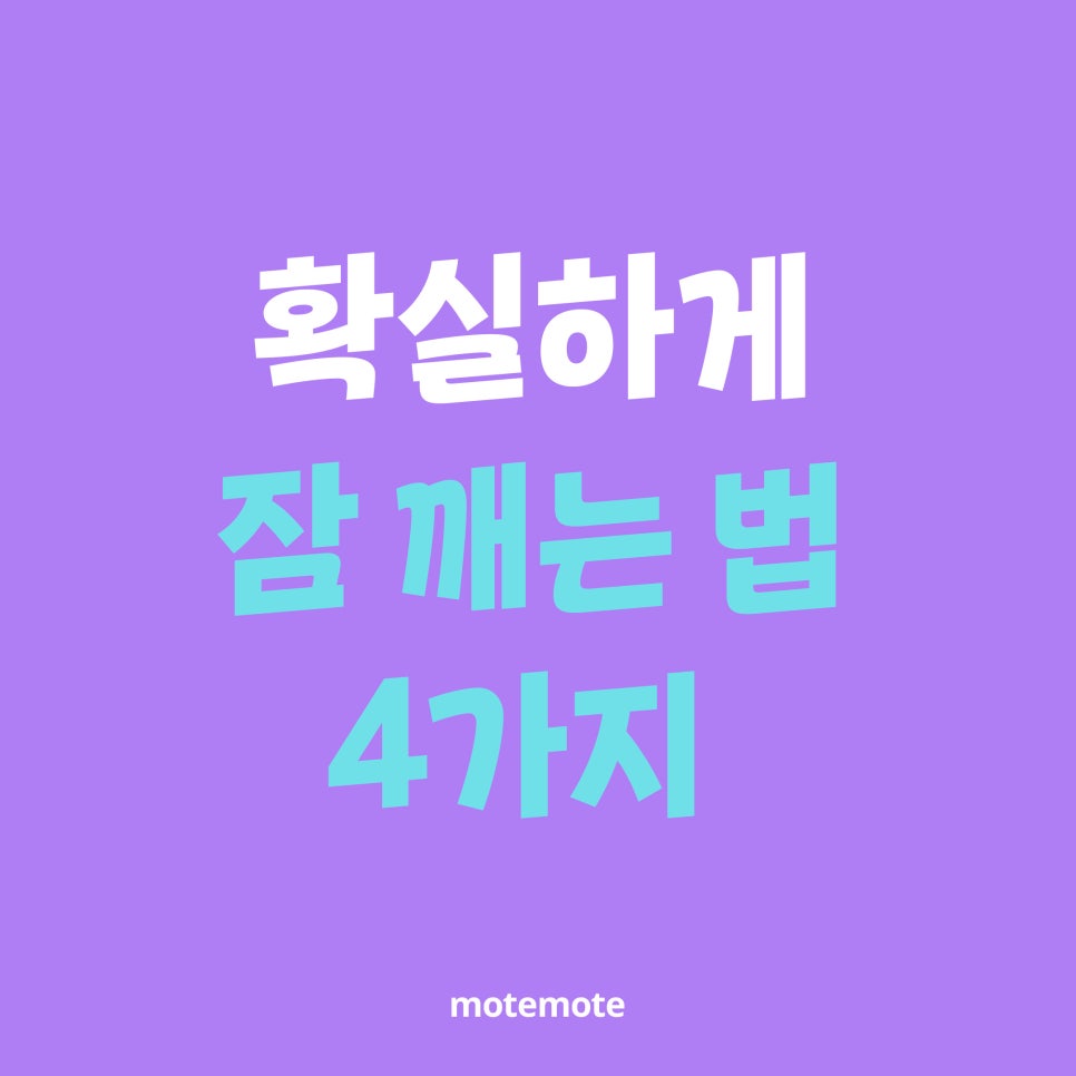 졸음연구소 이미지