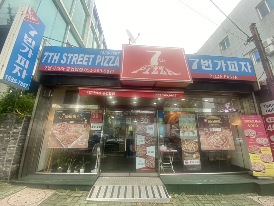 7번가피자공업탑점 이미지