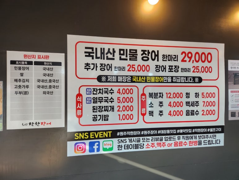 원주착한장어 이미지