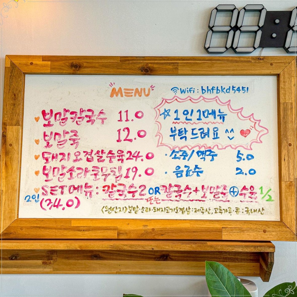 참맛국수 이미지