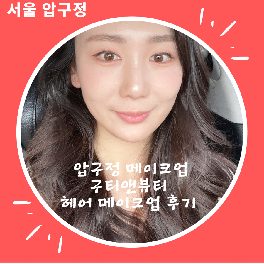 구티앤뷰티 이미지