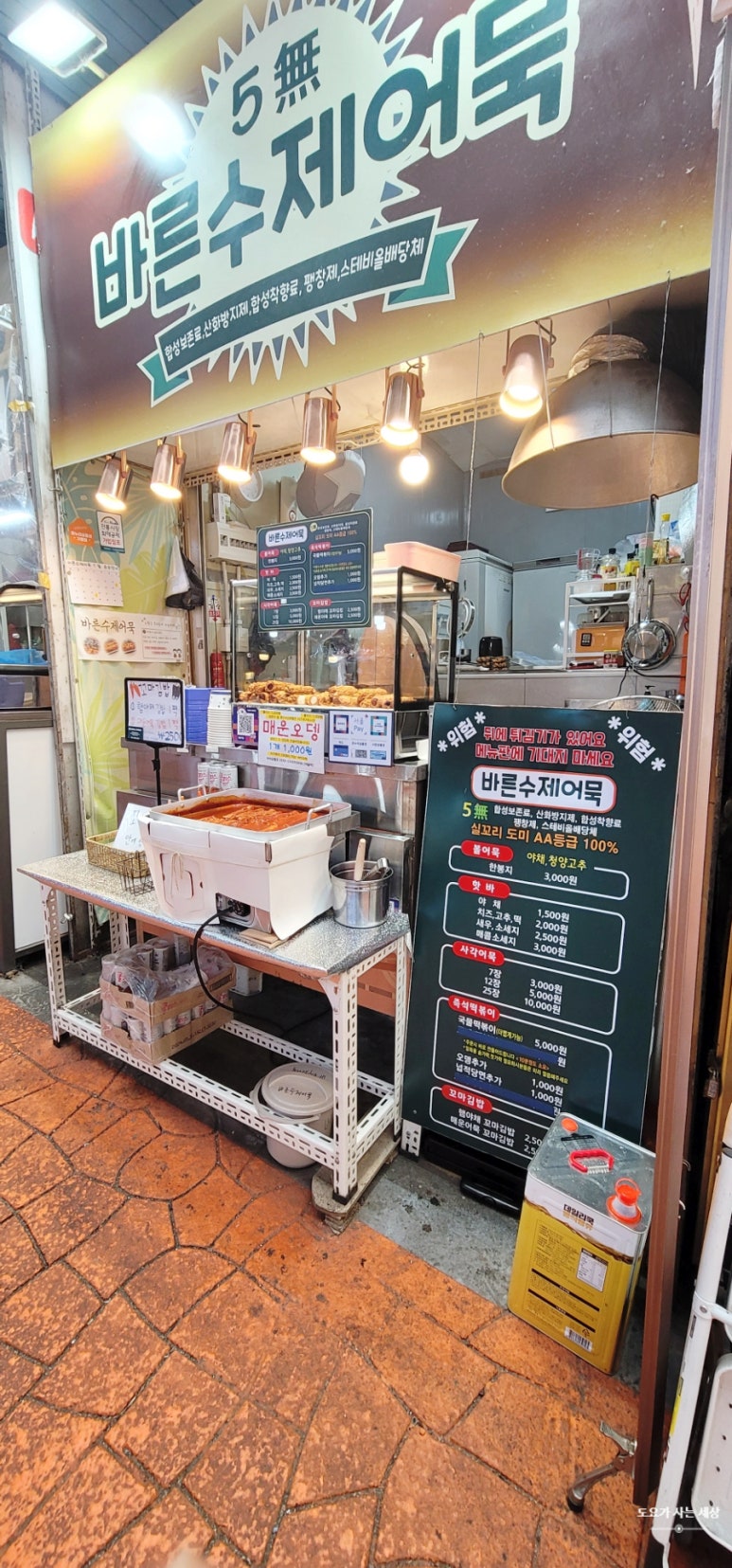 도깨비수제어묵 이미지