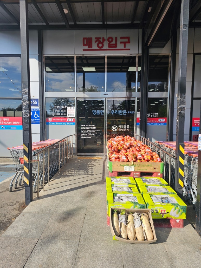 굿모닝마트(통진점) 이미지
