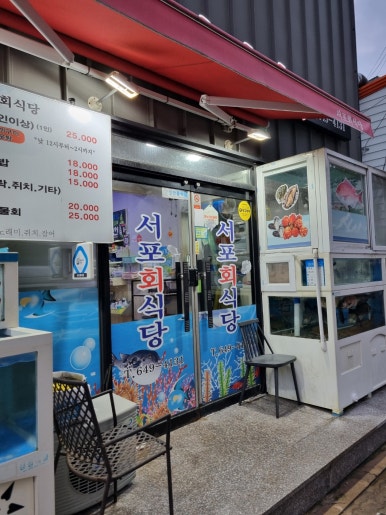 서포식당 이미지