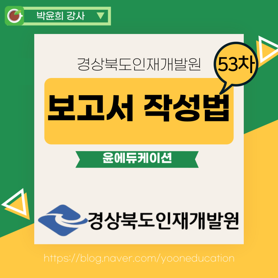 경상북도인재개발원 이미지