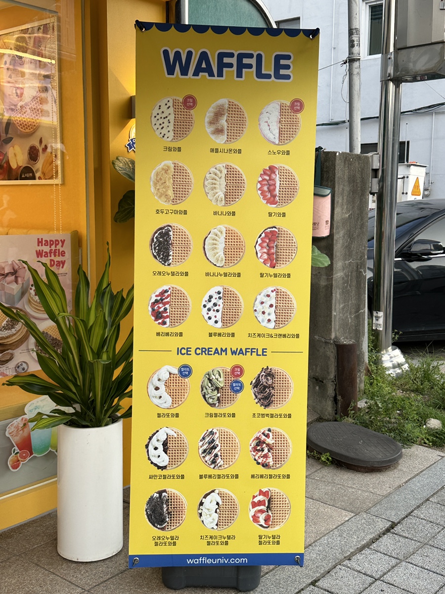 와플대학 충북단양캠퍼스 이미지