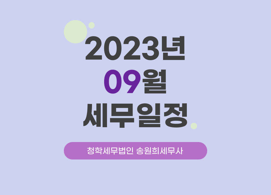청학세무법인 이미지