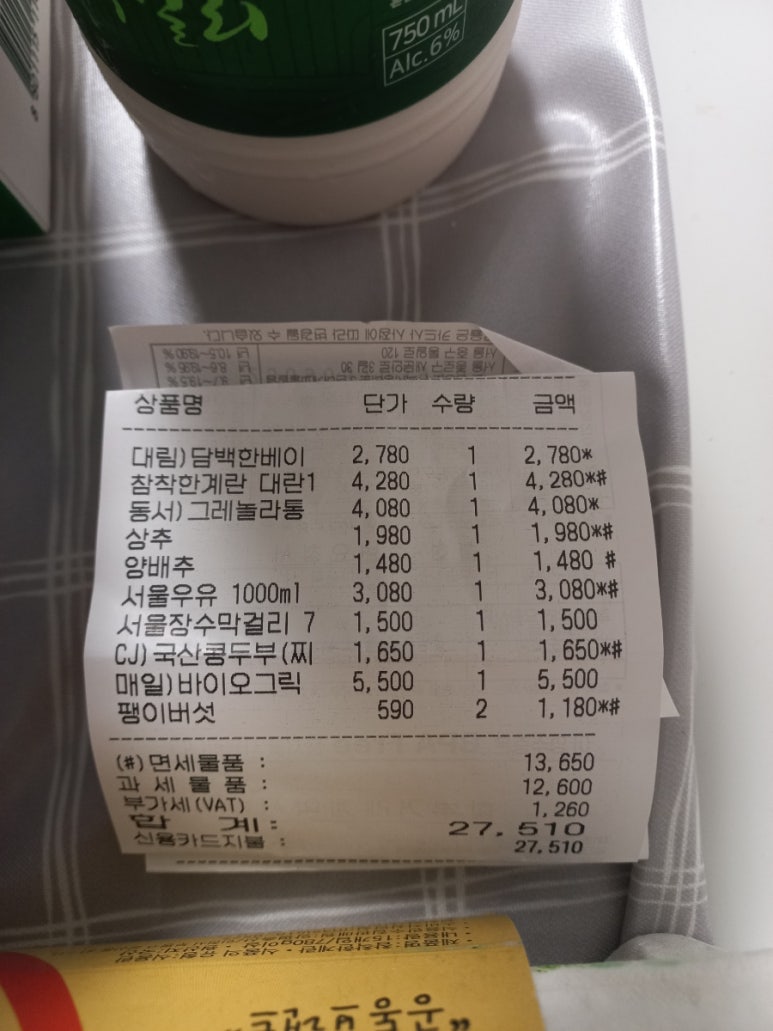 에덴마트선수촌점 이미지