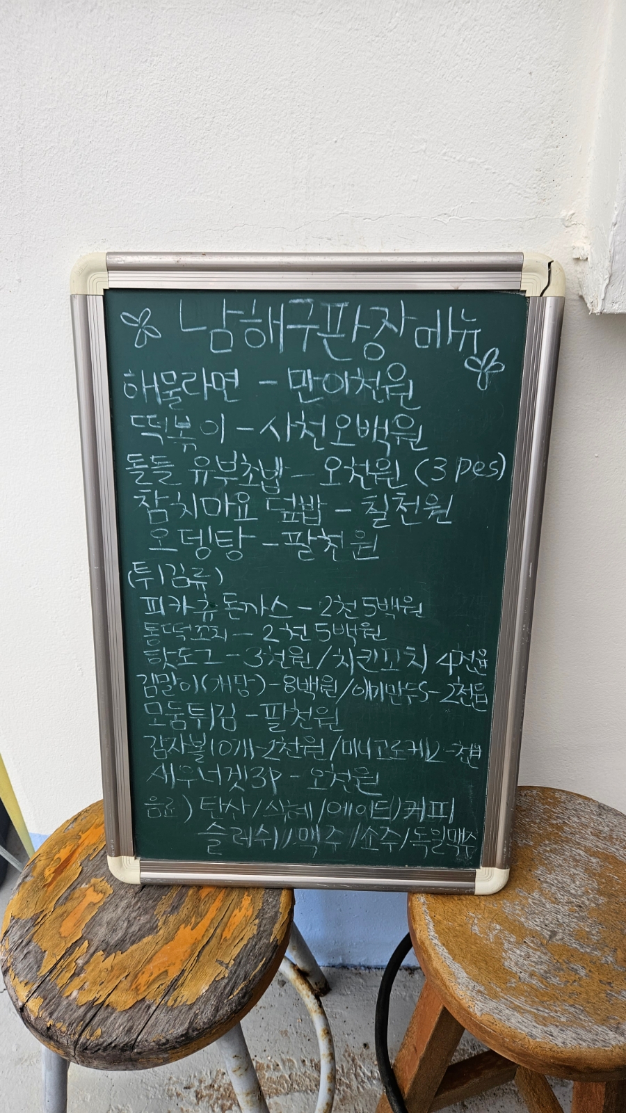 돌카페&유부 이미지