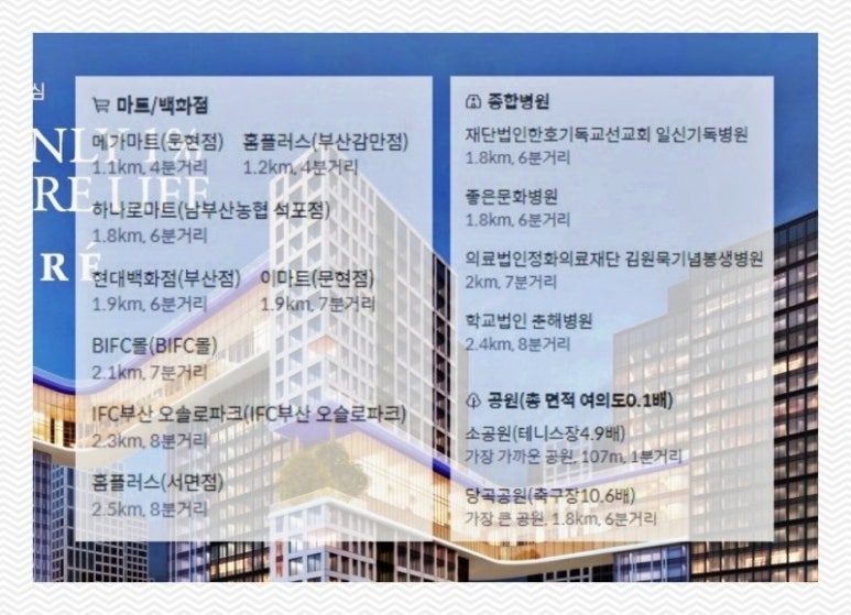 IFC부산 오슬로파크 이미지