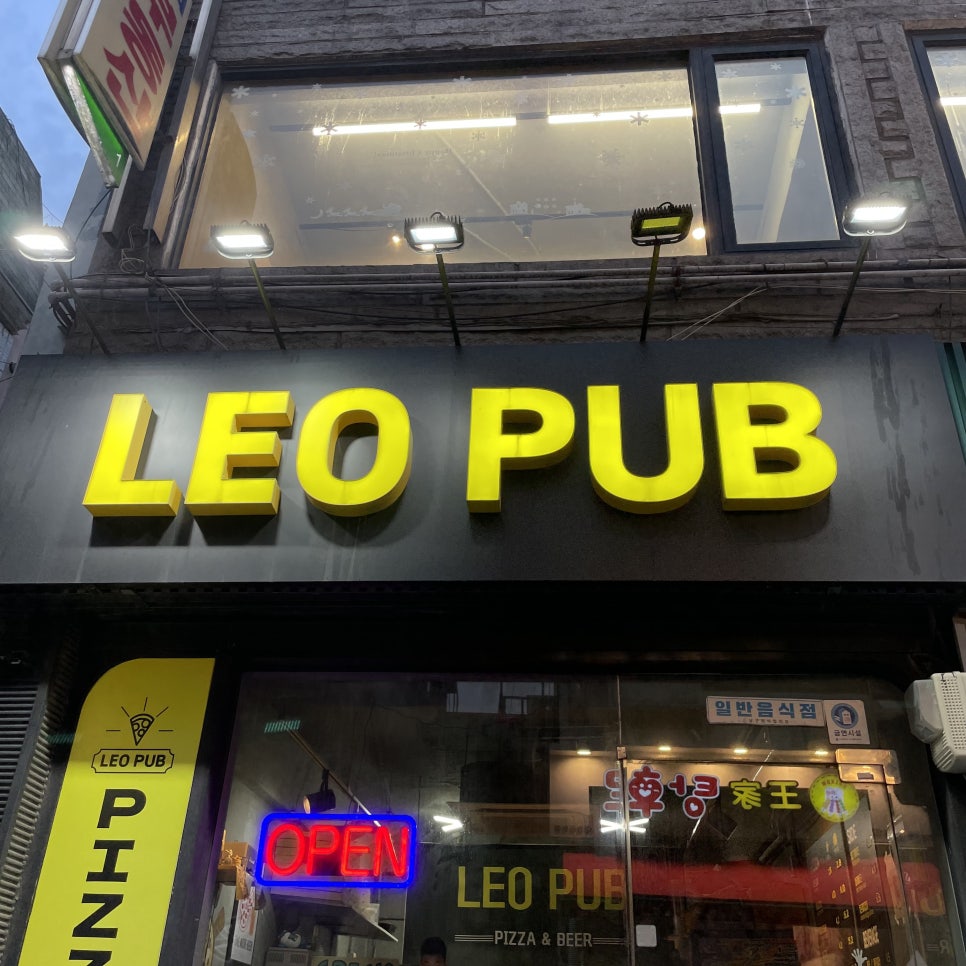 레오펍 이미지