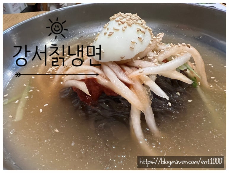강서칡냉면 이미지