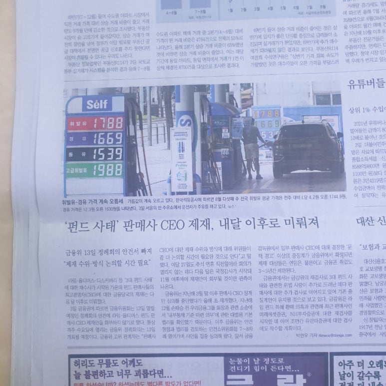 (주)동아석유 이미지