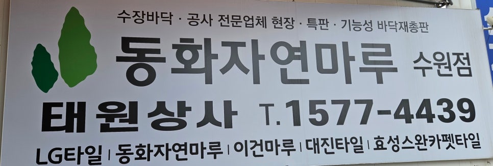 태원상사 이미지