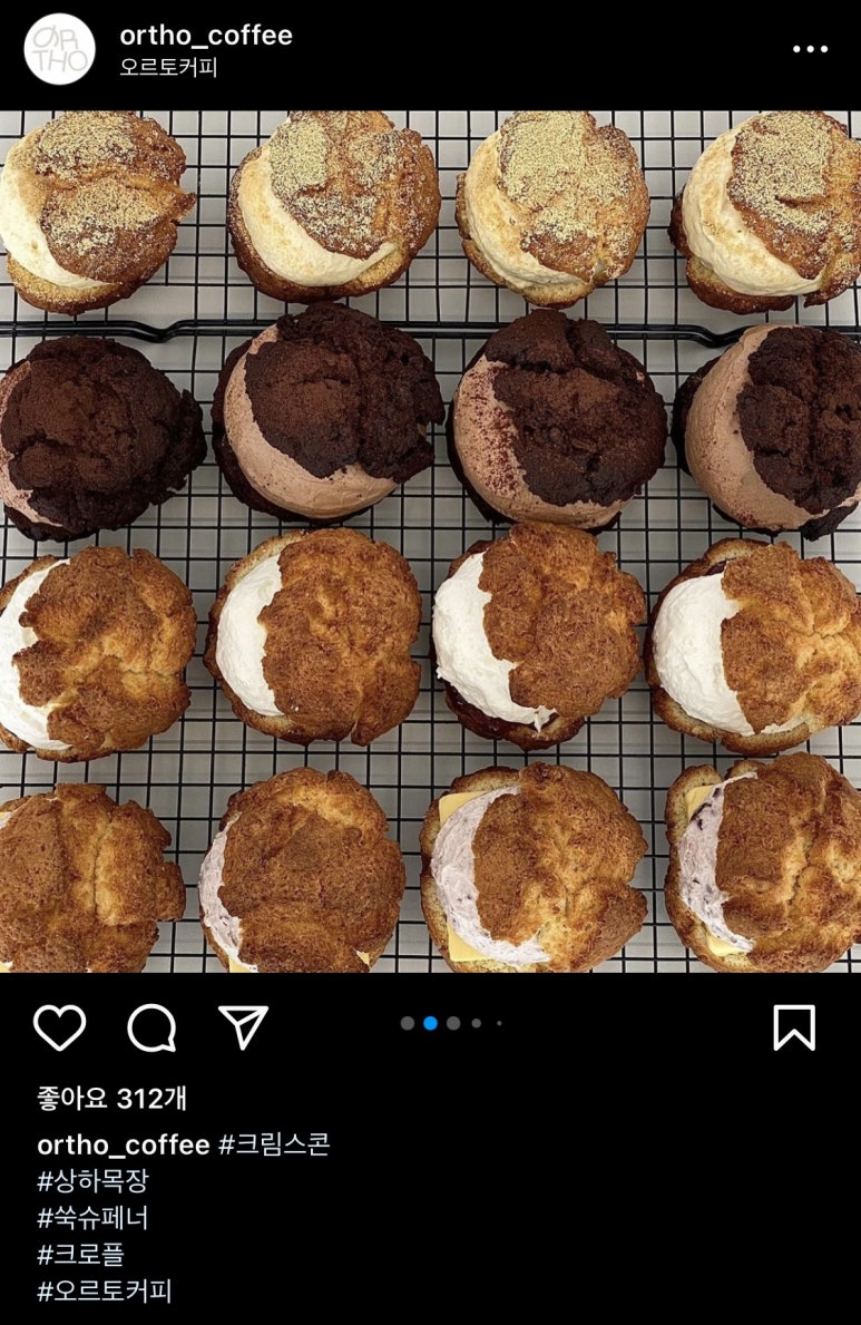 오르토커피(ortho coffee) 이미지