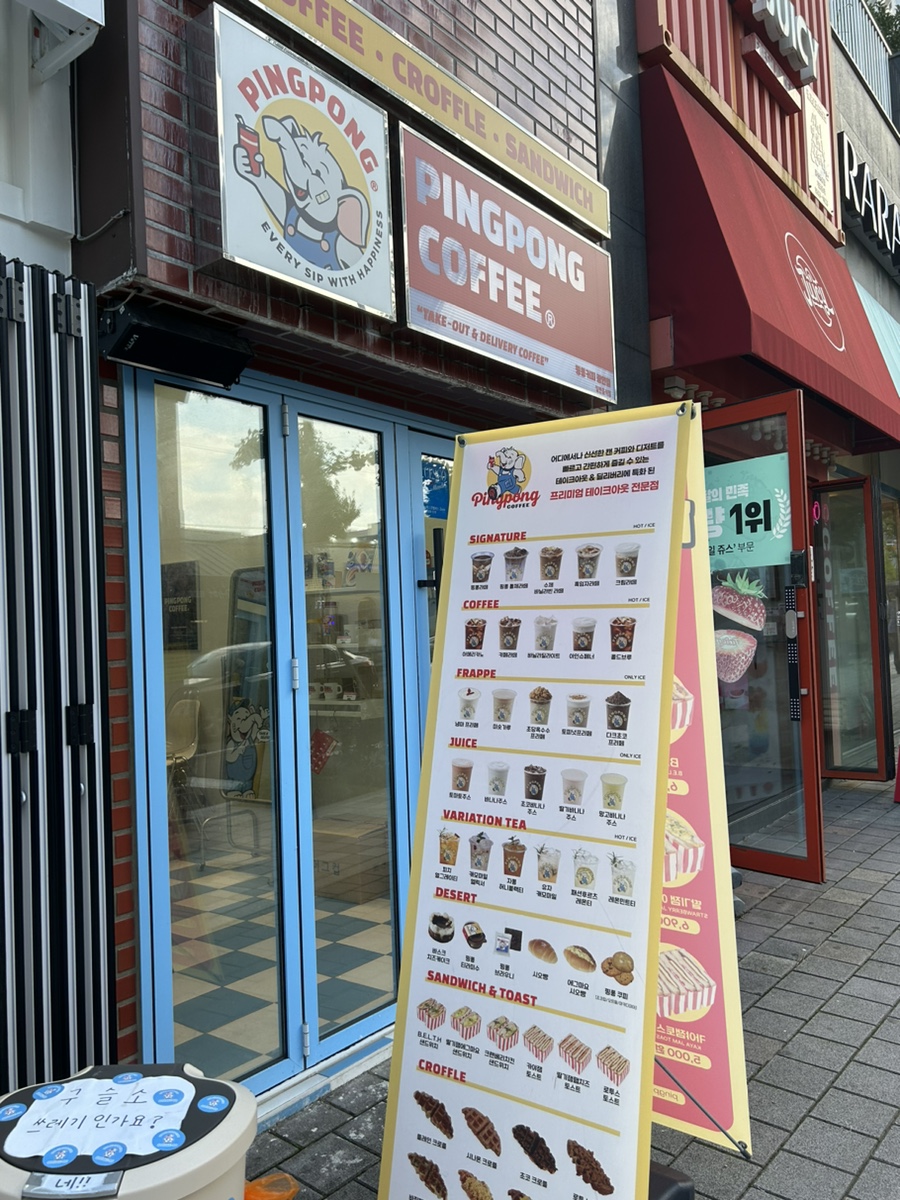 핑퐁커피 광안점 이미지