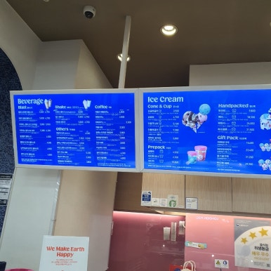 배스킨라빈스금천 이미지